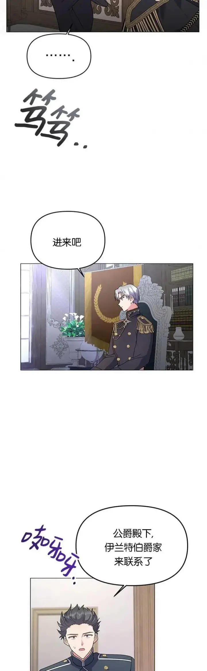 《婴儿建筑师即将隐退》第11话图42