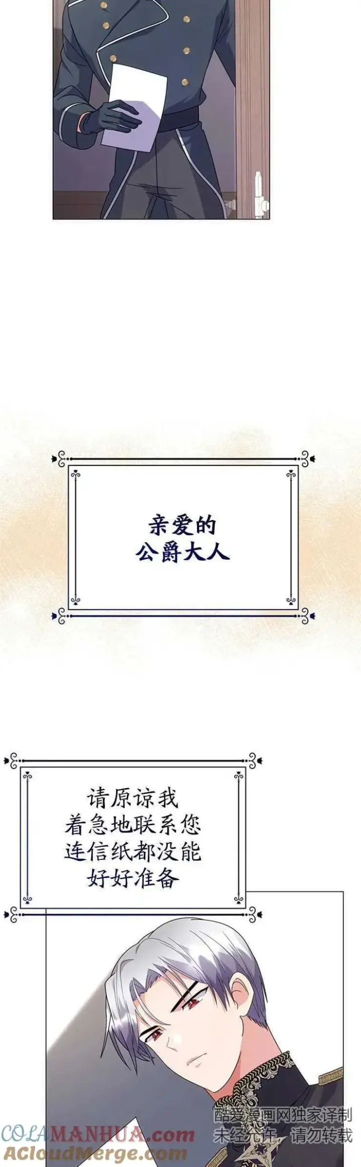 《婴儿建筑师即将隐退》第11话图43