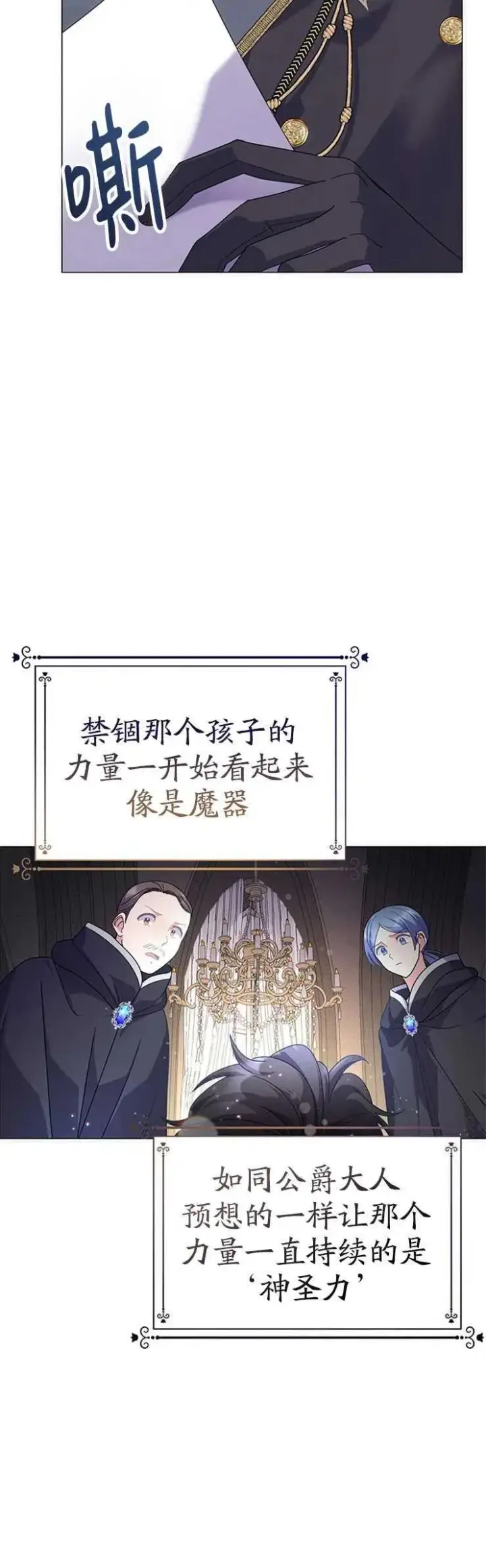 《婴儿建筑师即将隐退》第11话图44