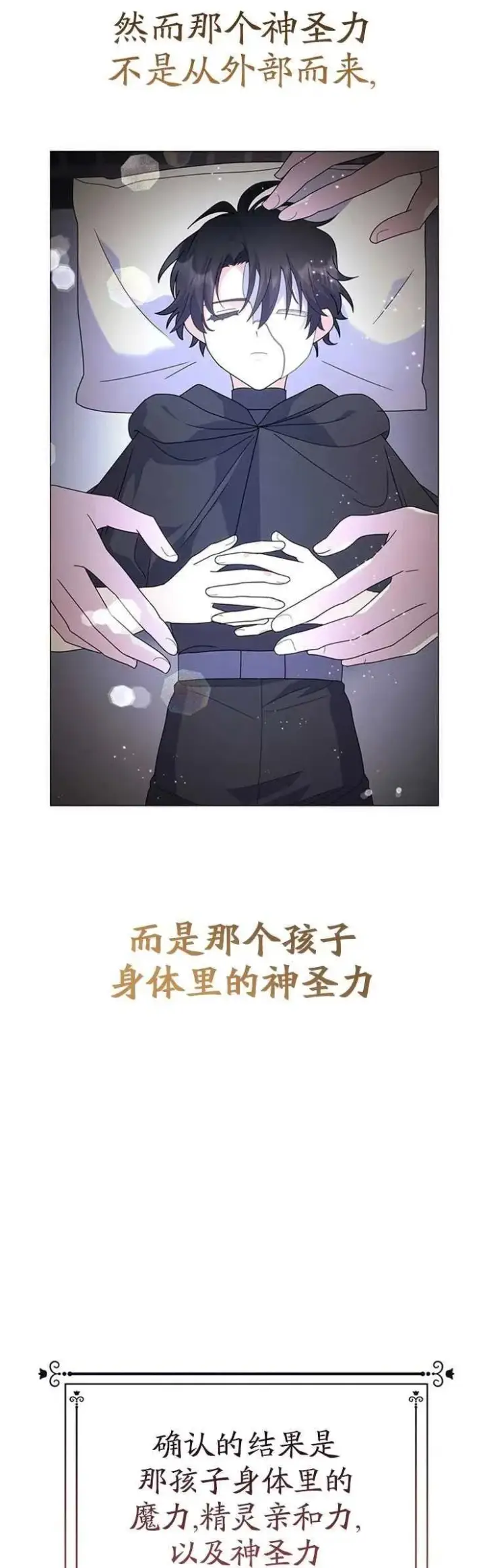 《婴儿建筑师即将隐退》第11话图45