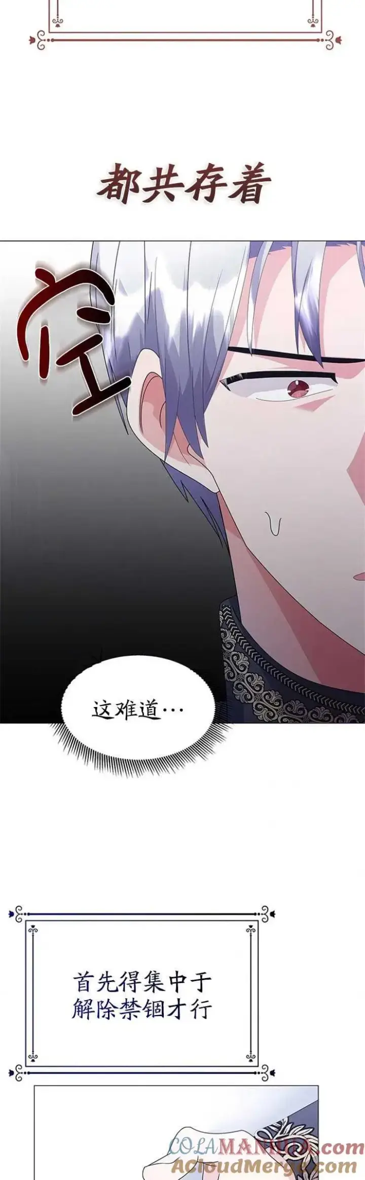 《婴儿建筑师即将隐退》第11话图46