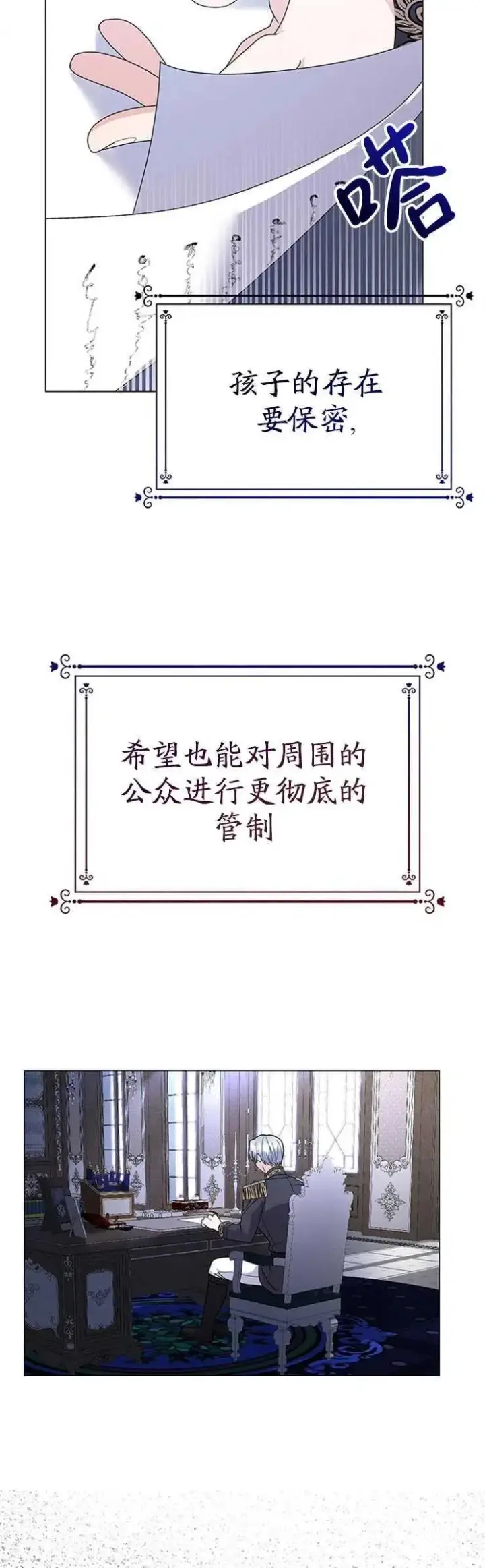 《婴儿建筑师即将隐退》第11话图47