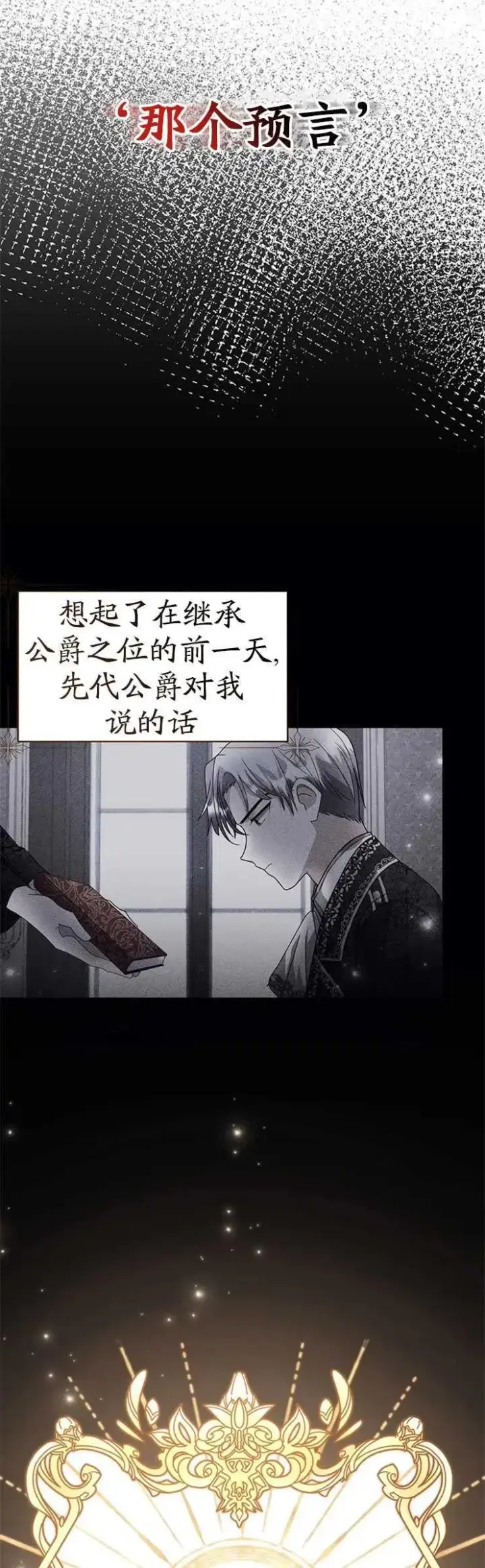 《婴儿建筑师即将隐退》第11话图48