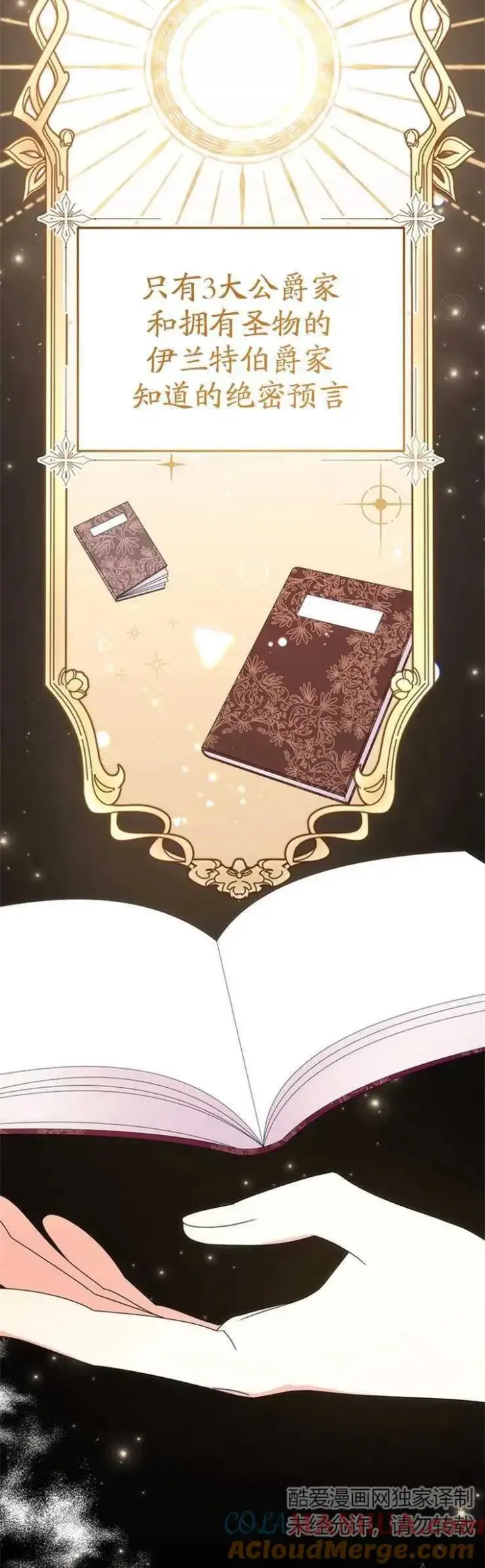《婴儿建筑师即将隐退》第11话图49