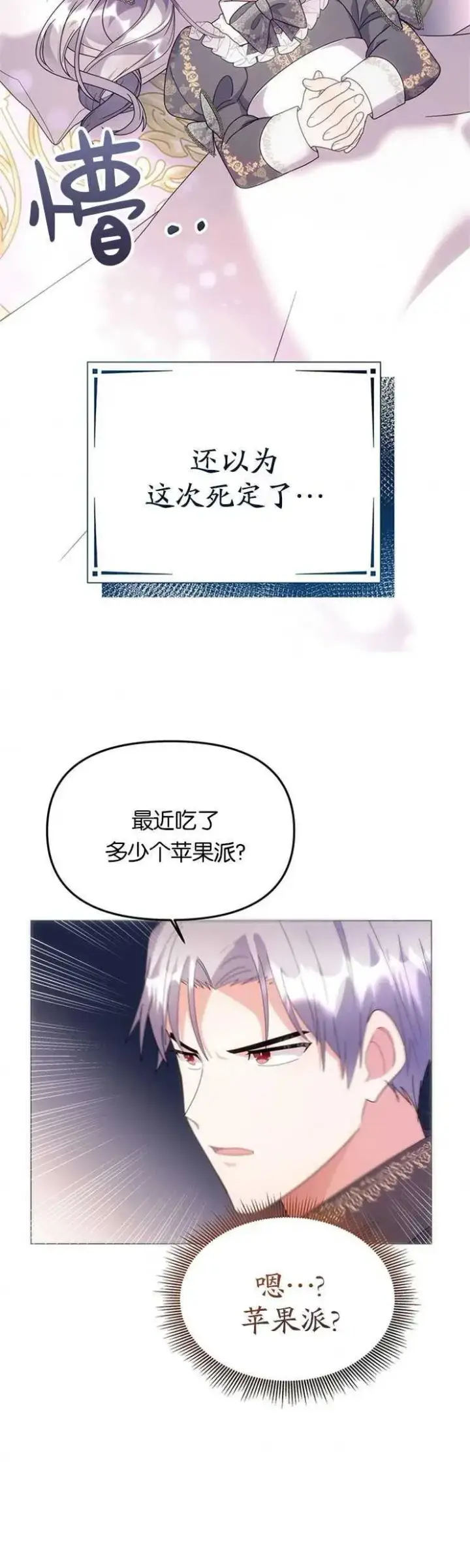 《婴儿建筑师即将隐退》第11话图5