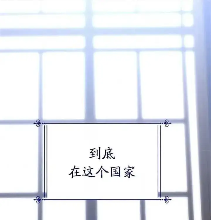 《婴儿建筑师即将隐退》第11话图51
