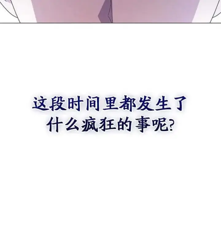 《婴儿建筑师即将隐退》第11话图54