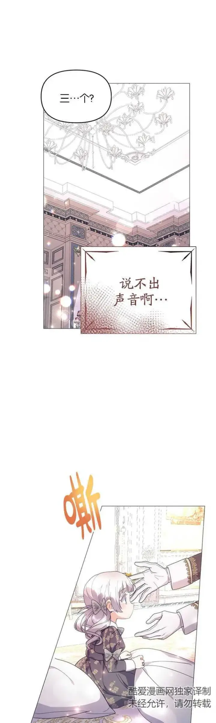 《婴儿建筑师即将隐退》第11话图6