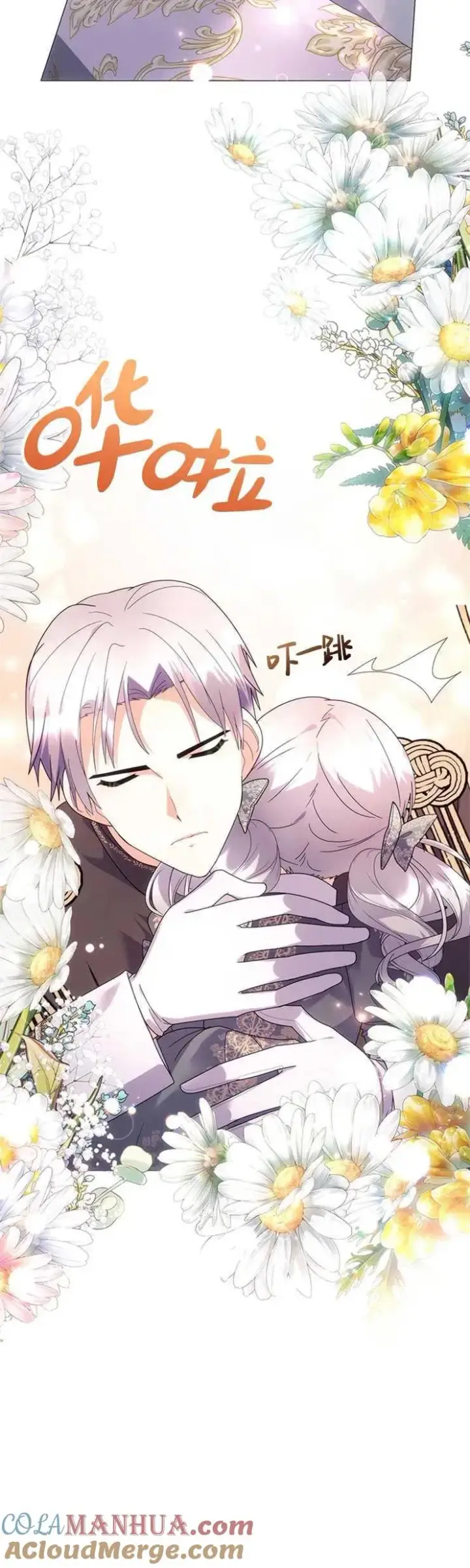 《婴儿建筑师即将隐退》第11话图7