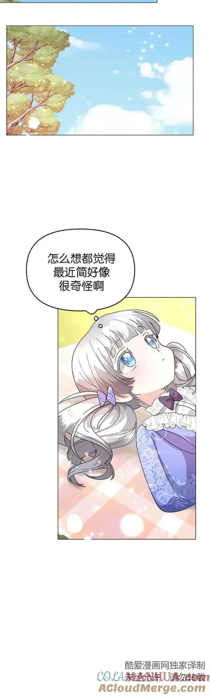漫画《婴儿建筑师即将隐退》第12话第10张图