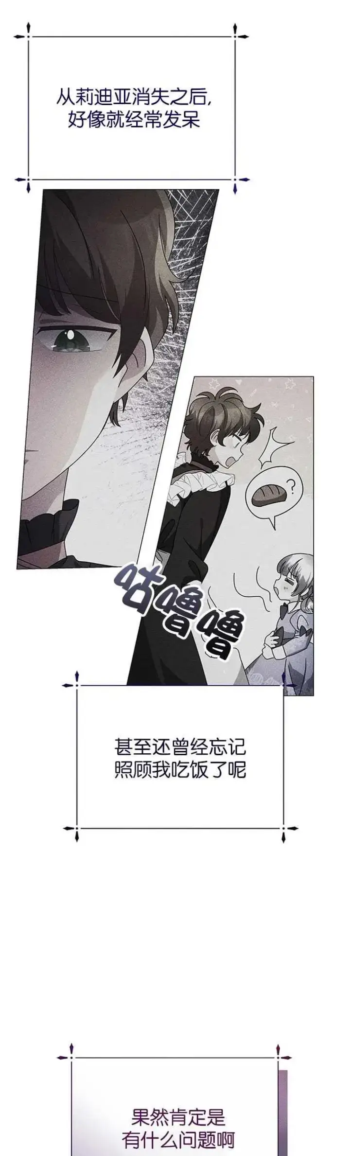 漫画《婴儿建筑师即将隐退》第12话第11张图