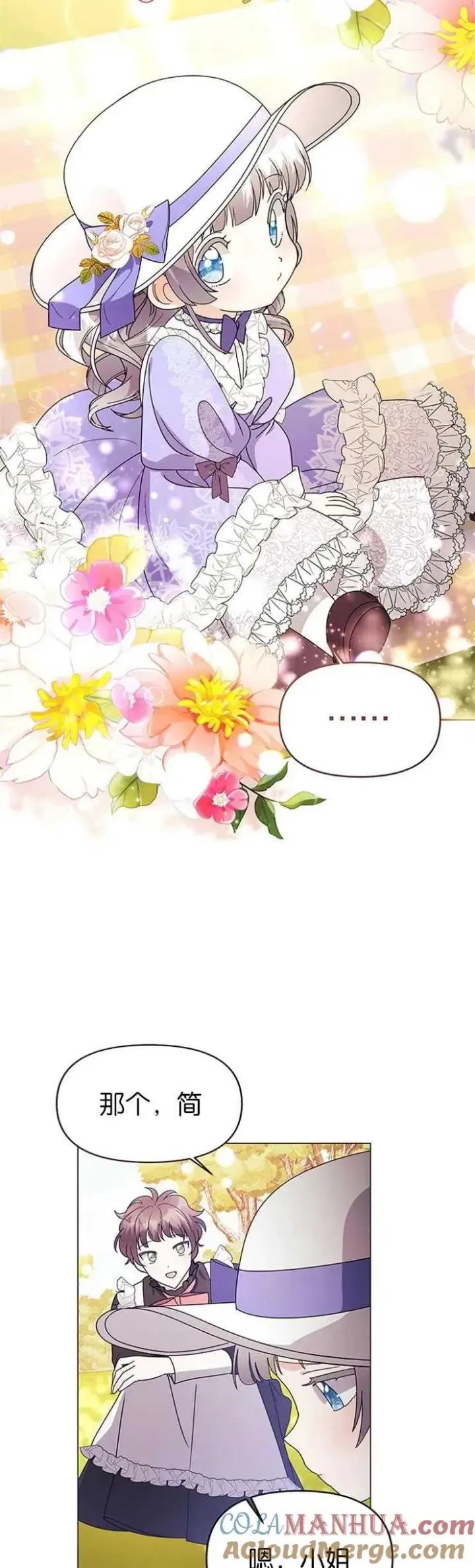 漫画《婴儿建筑师即将隐退》第12话第16张图
