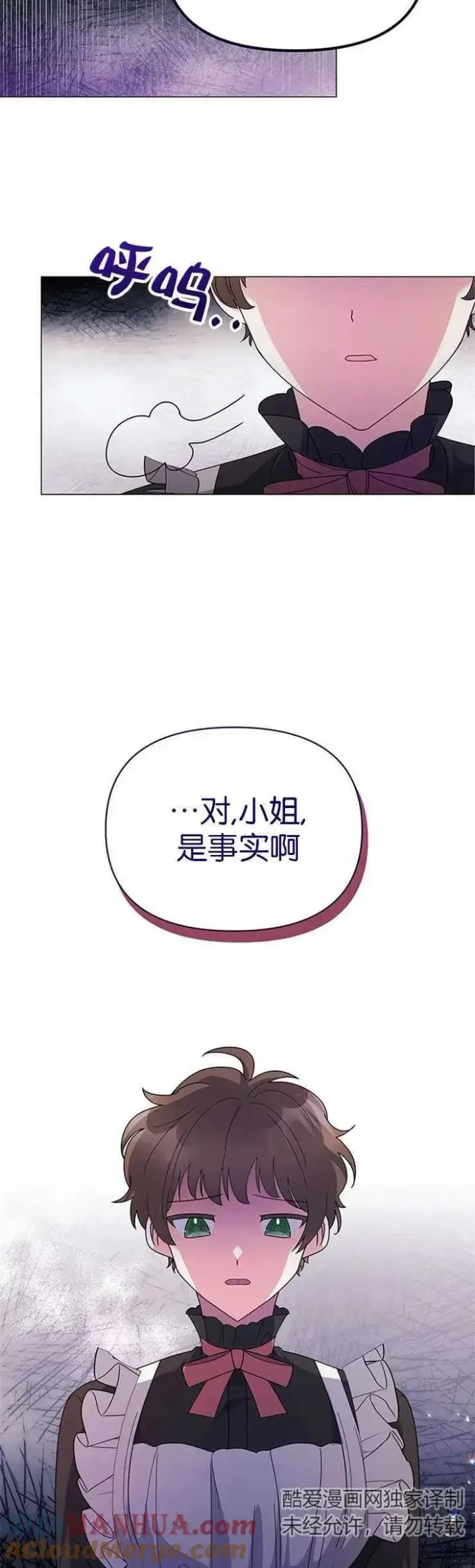 漫画《婴儿建筑师即将隐退》第12话第19张图