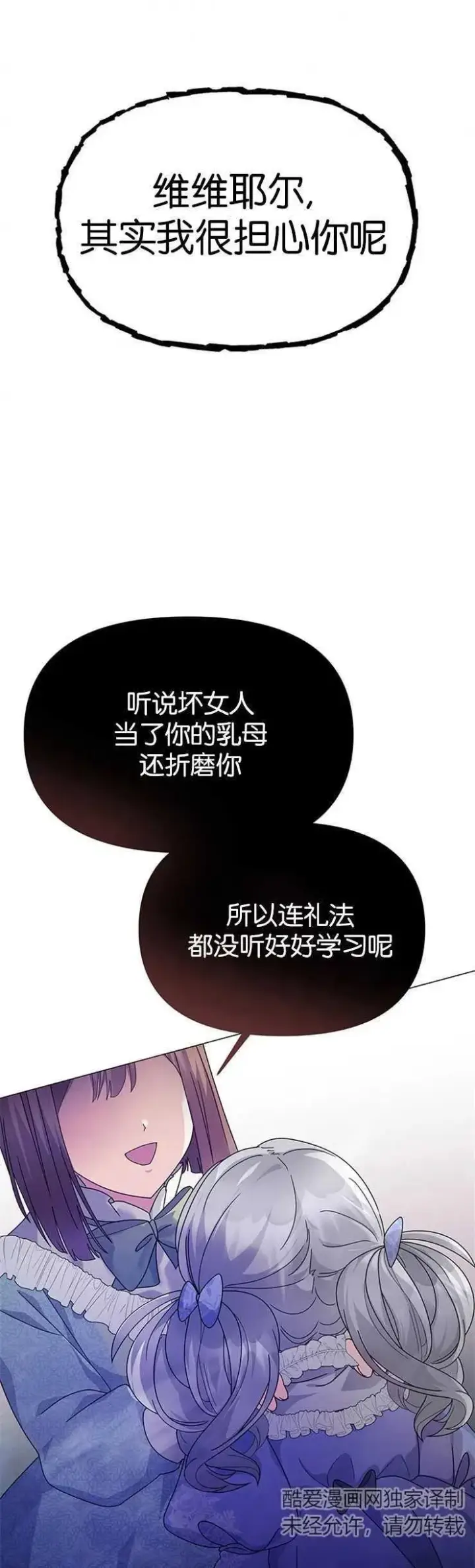 漫画《婴儿建筑师即将隐退》第12话第33张图