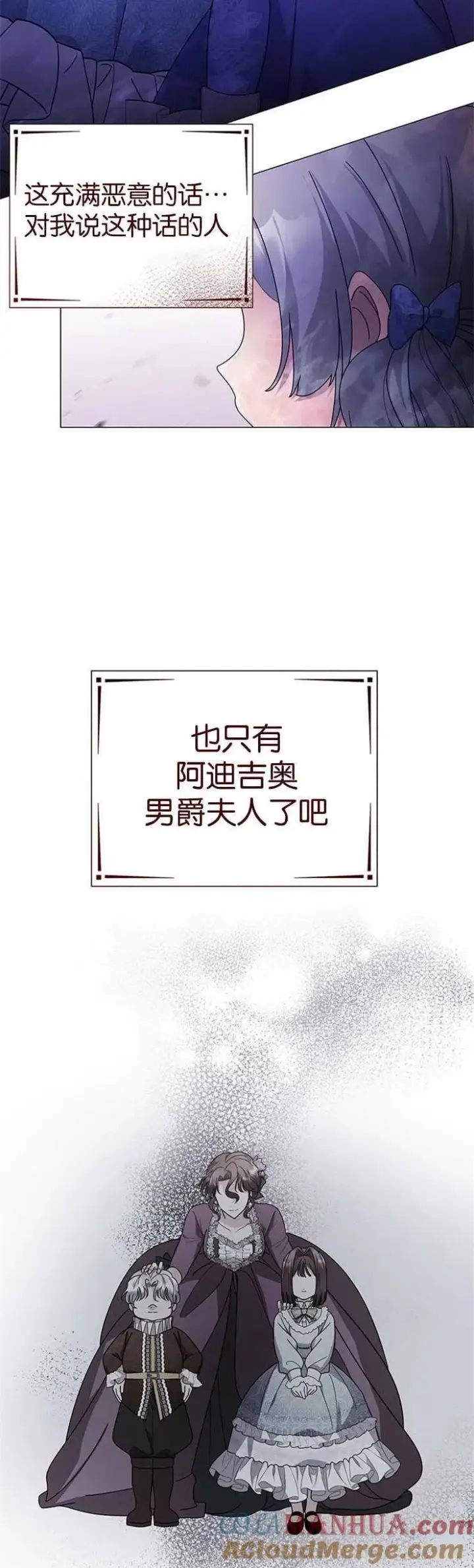 漫画《婴儿建筑师即将隐退》第12话第34张图