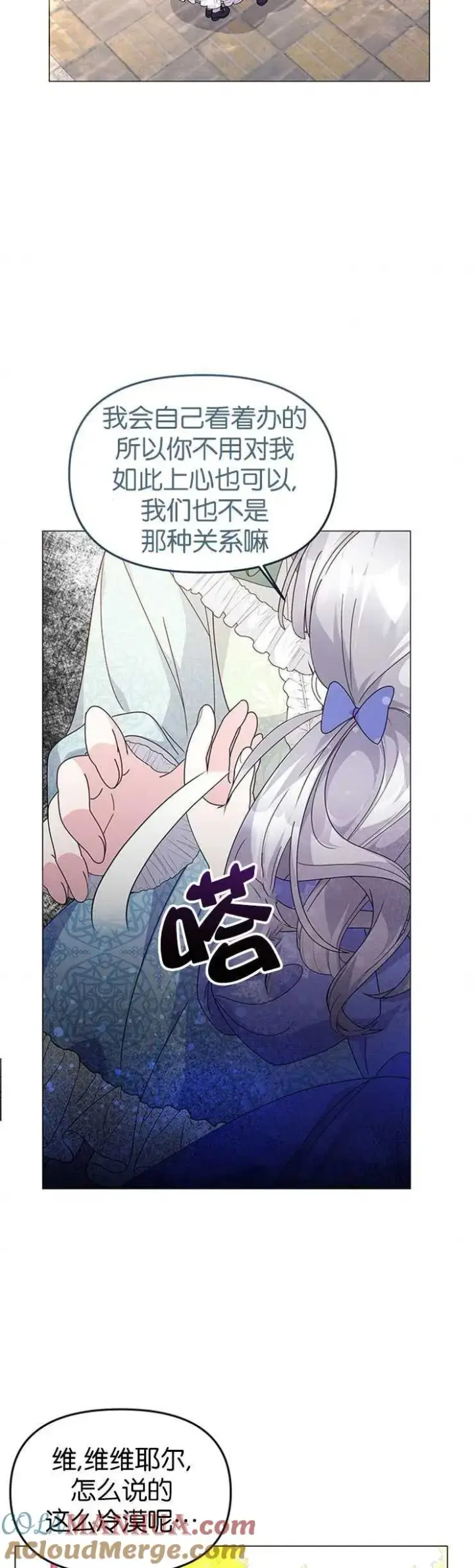 漫画《婴儿建筑师即将隐退》第12话第37张图