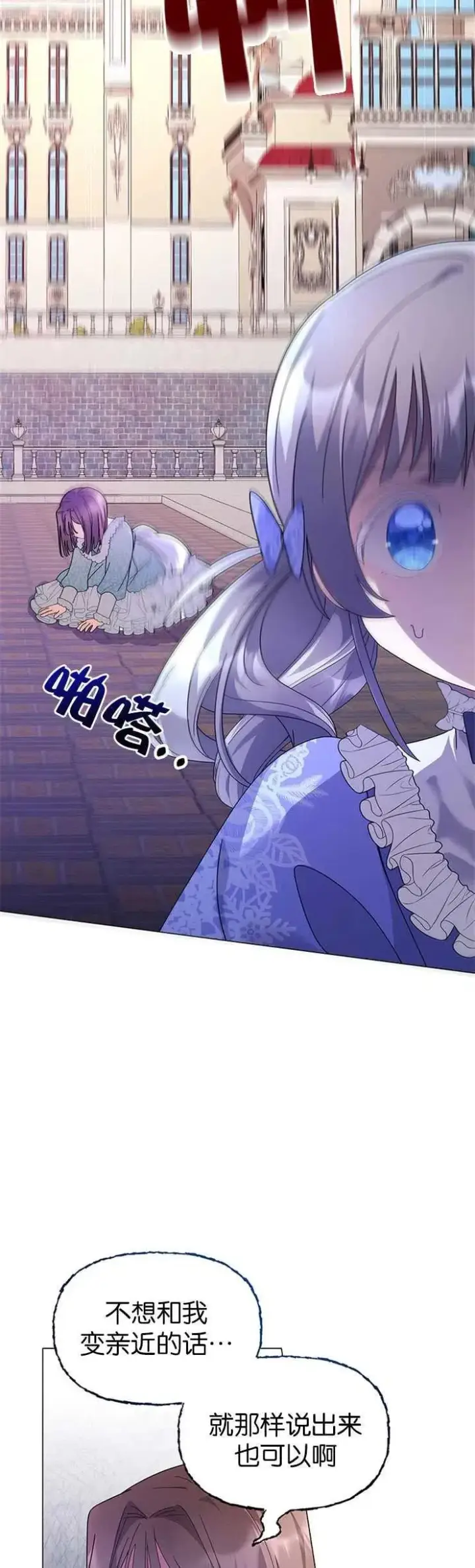 漫画《婴儿建筑师即将隐退》第12话第39张图