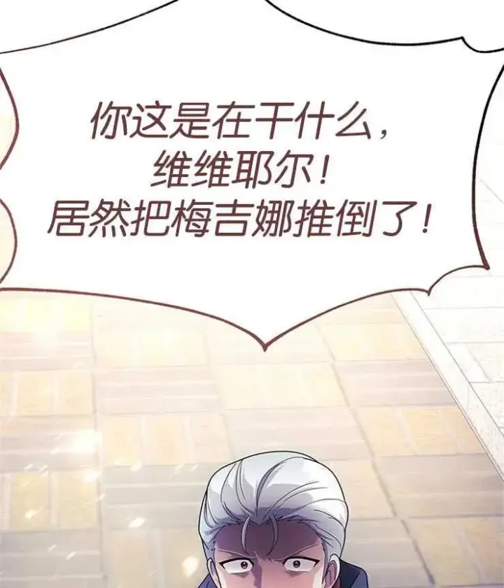 漫画《婴儿建筑师即将隐退》第12话第47张图