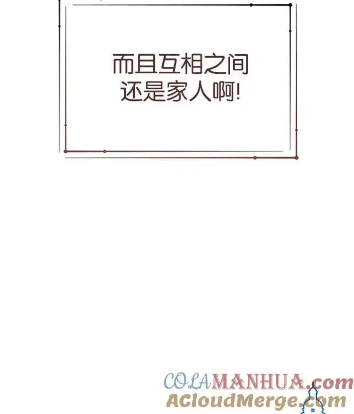 漫画《婴儿建筑师即将隐退》第12话第49张图