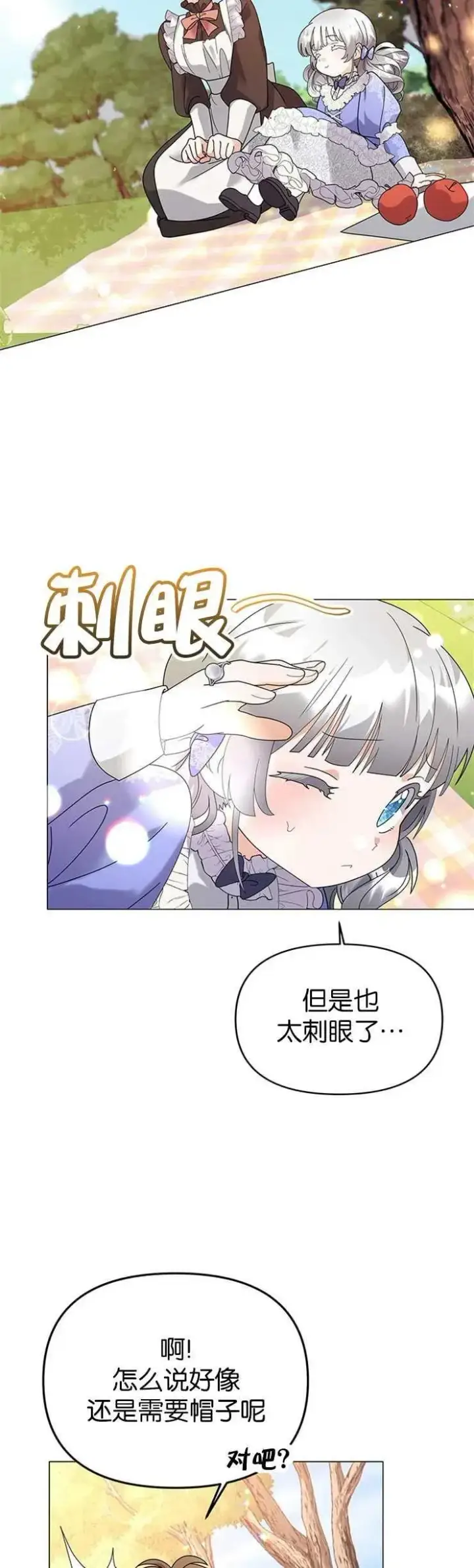 漫画《婴儿建筑师即将隐退》第12话第6张图