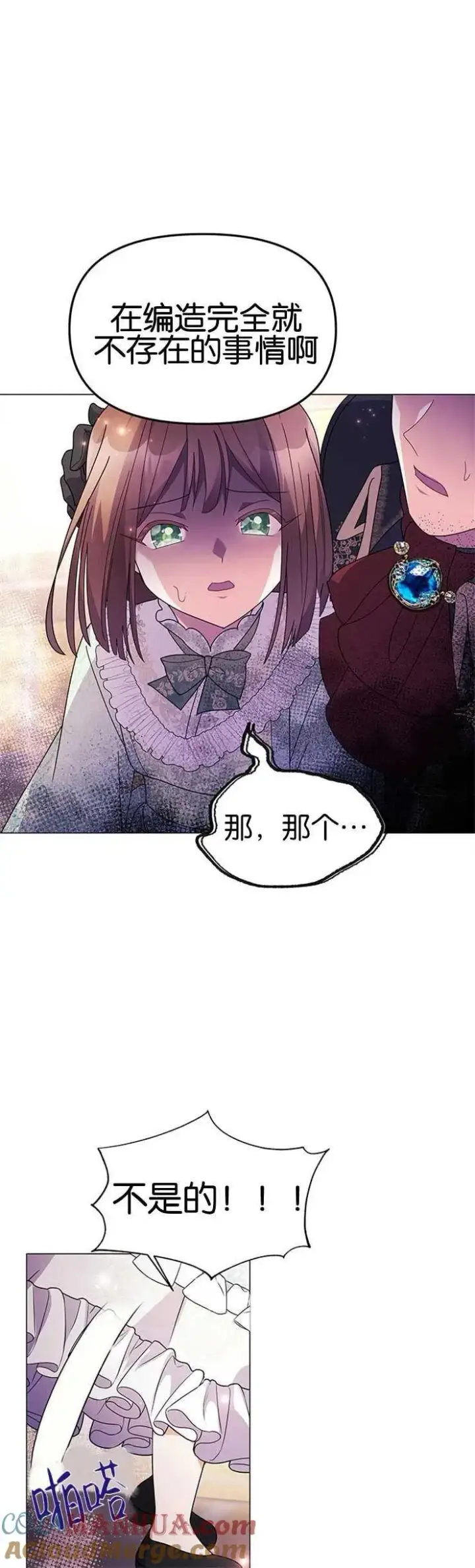 漫画《婴儿建筑师即将隐退》第13话第10张图