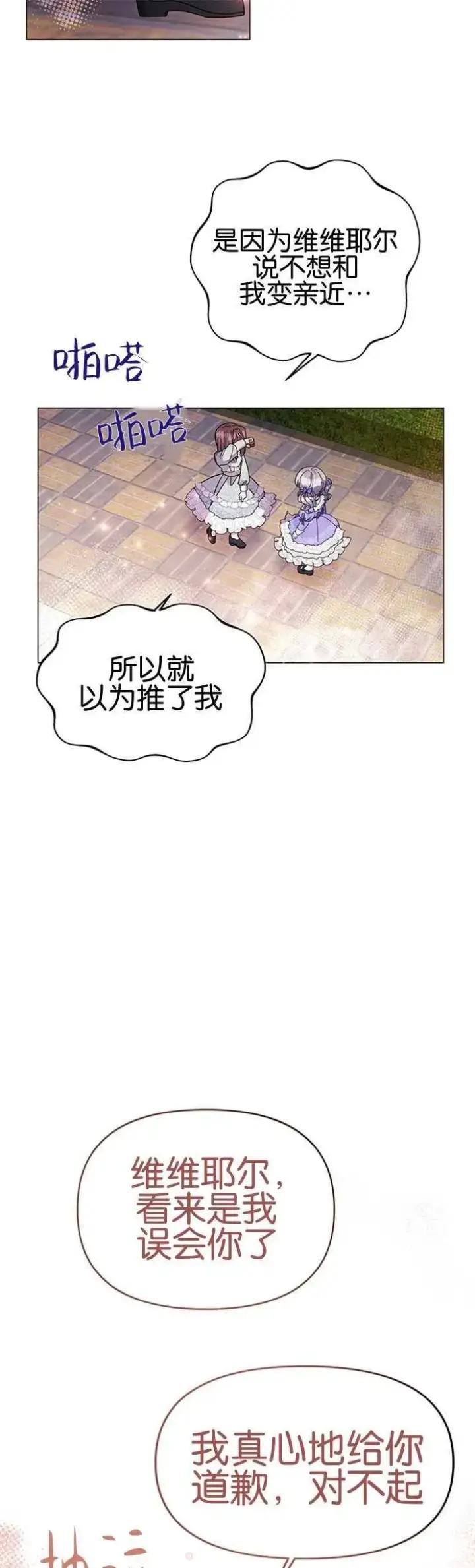 漫画《婴儿建筑师即将隐退》第13话第11张图