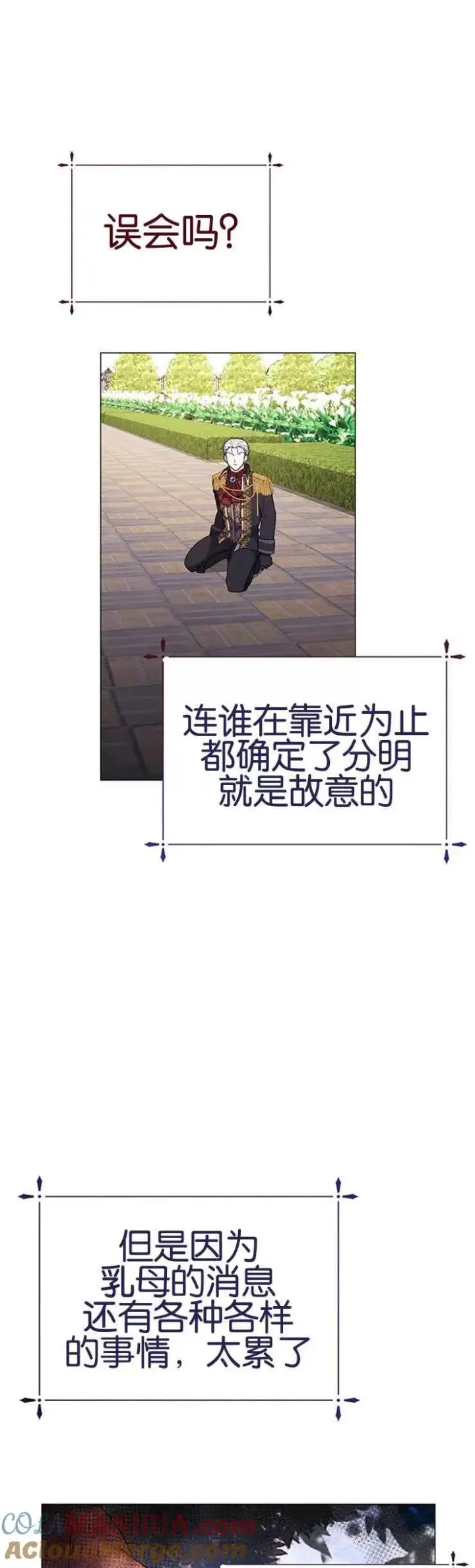 漫画《婴儿建筑师即将隐退》第13话第13张图