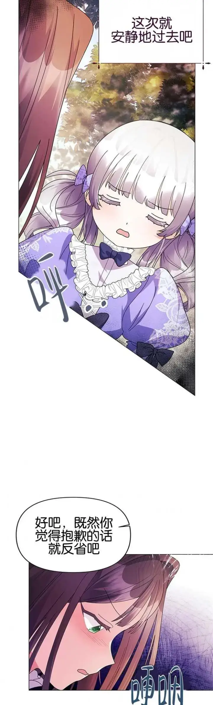 漫画《婴儿建筑师即将隐退》第13话第14张图
