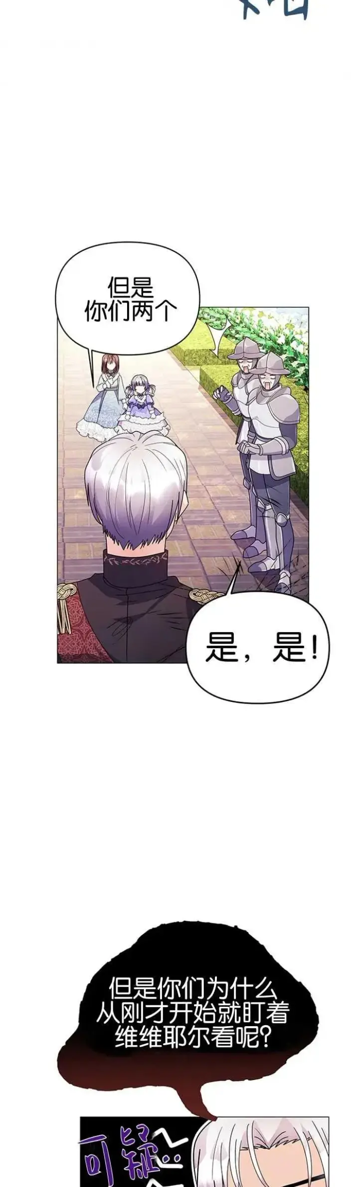 漫画《婴儿建筑师即将隐退》第13话第15张图