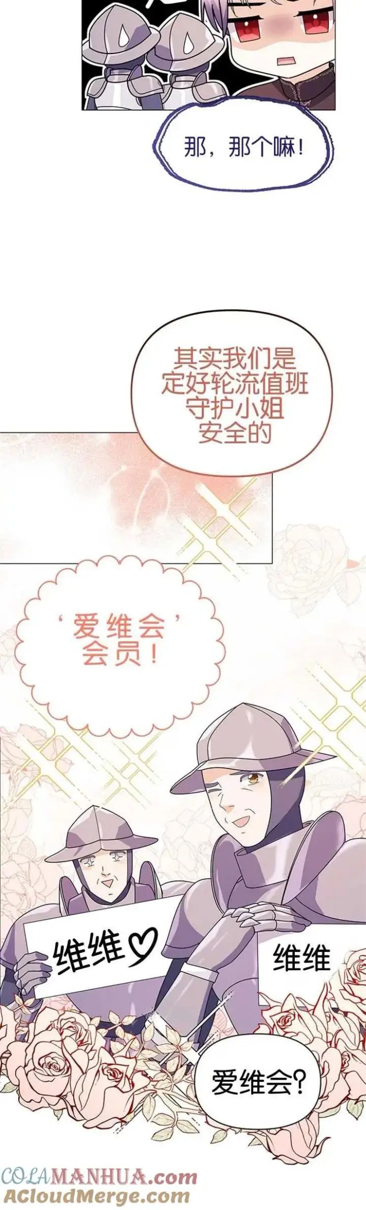 漫画《婴儿建筑师即将隐退》第13话第16张图