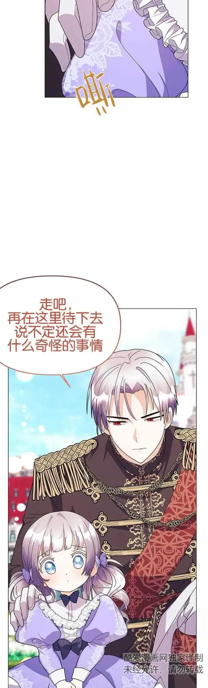 漫画《婴儿建筑师即将隐退》第13话第18张图