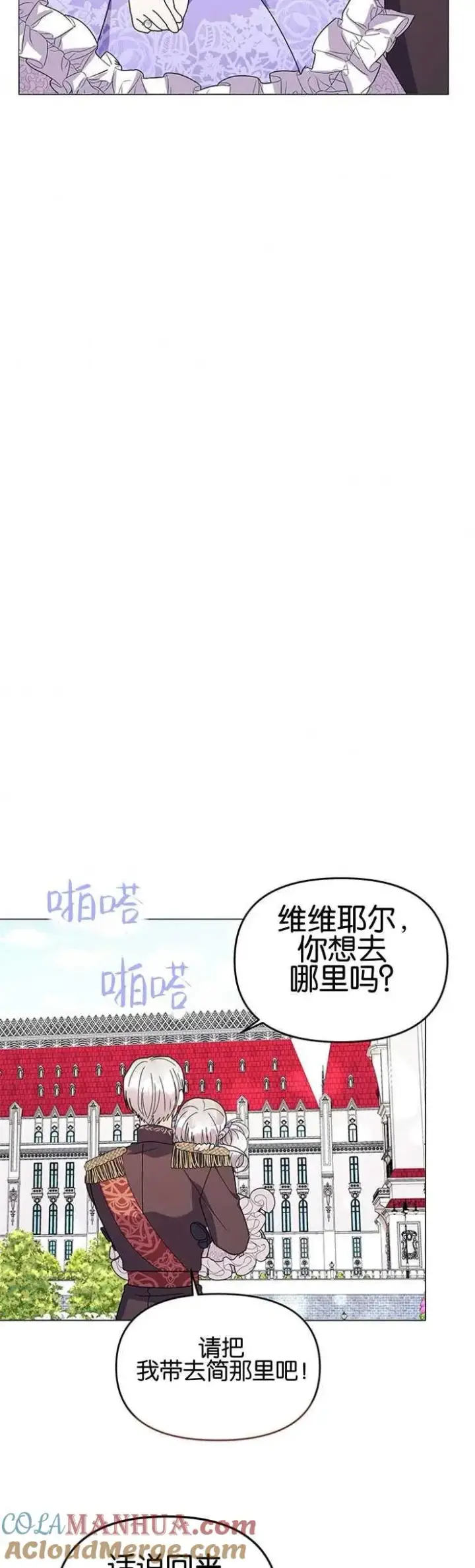 漫画《婴儿建筑师即将隐退》第13话第19张图