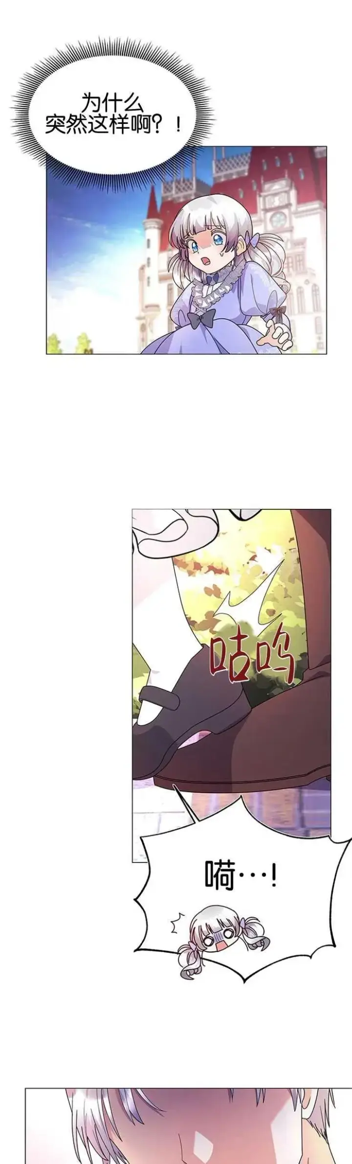 漫画《婴儿建筑师即将隐退》第13话第2张图