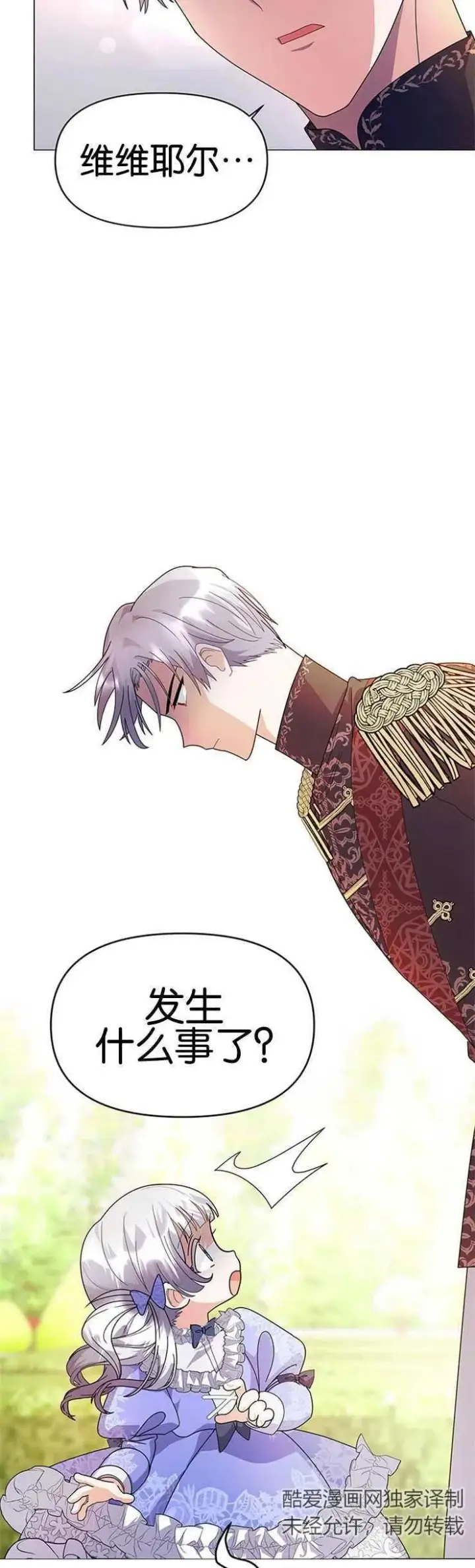 漫画《婴儿建筑师即将隐退》第13话第3张图