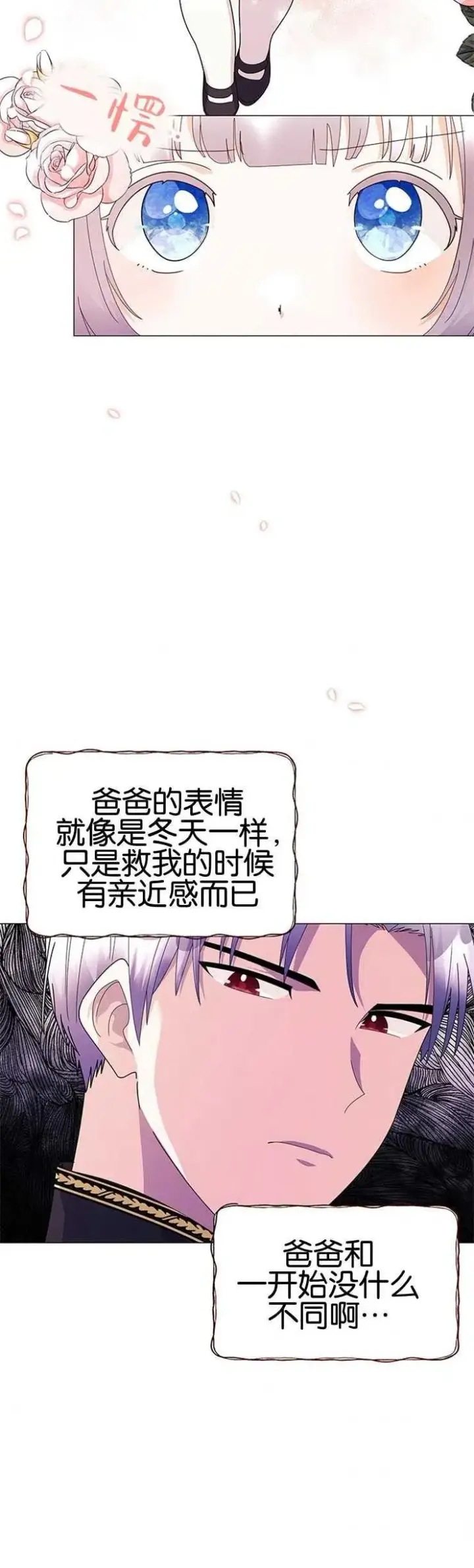 漫画《婴儿建筑师即将隐退》第13话第32张图