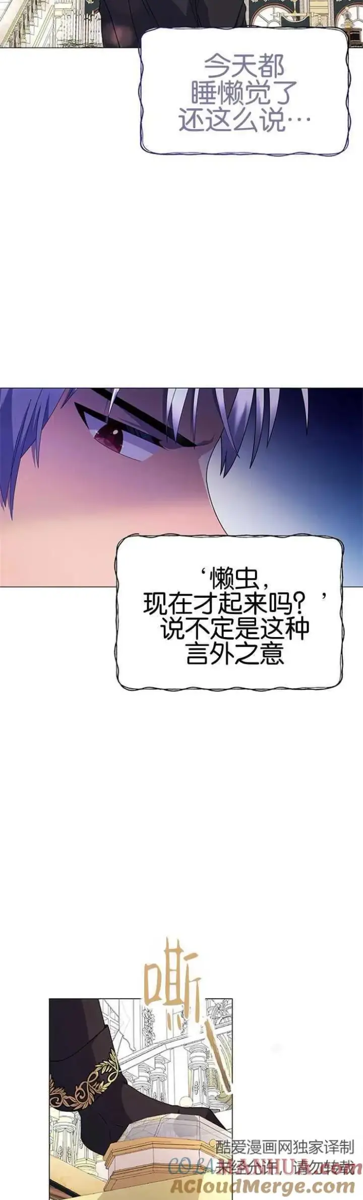 漫画《婴儿建筑师即将隐退》第13话第34张图