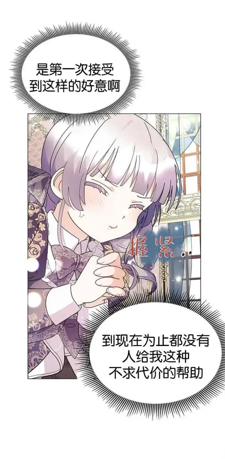 漫画《婴儿建筑师即将隐退》第13话第41张图