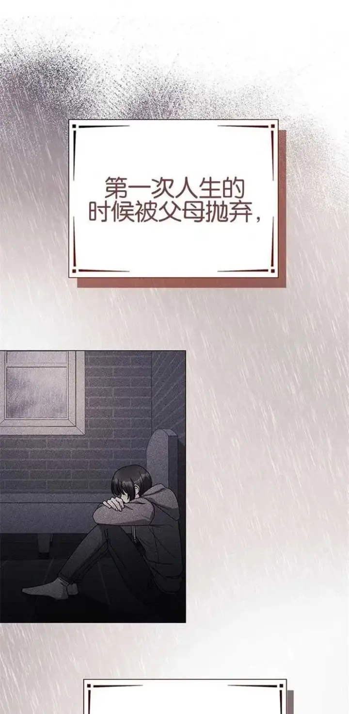 漫画《婴儿建筑师即将隐退》第13话第42张图
