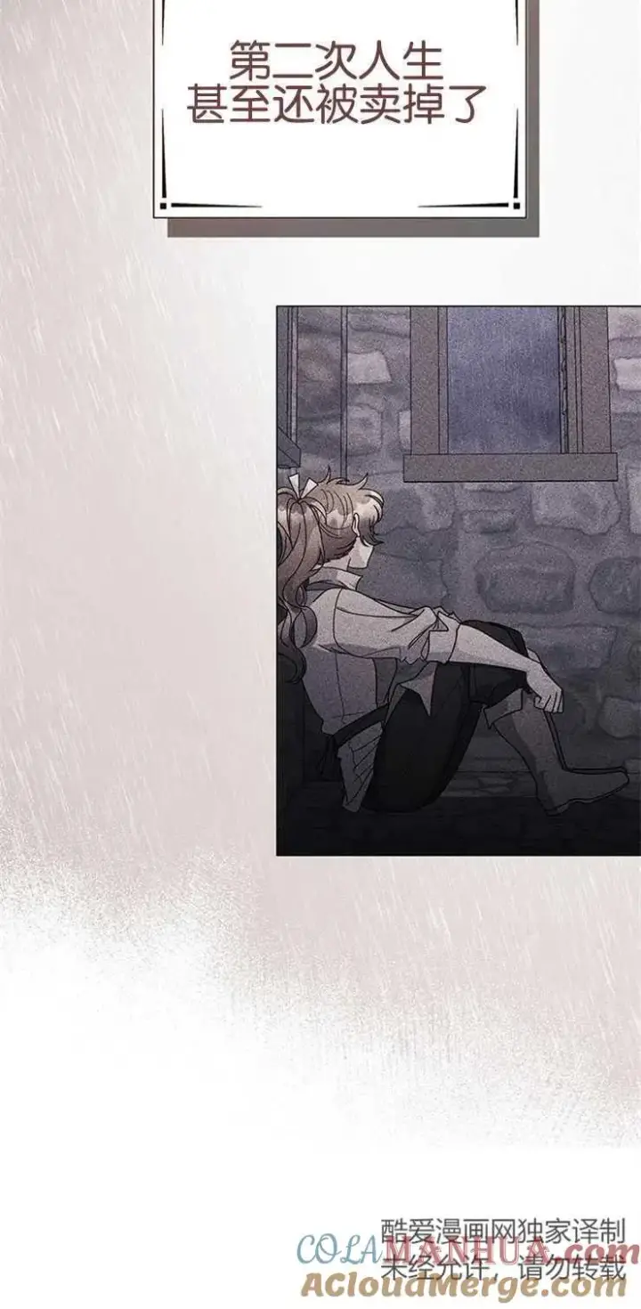 漫画《婴儿建筑师即将隐退》第13话第43张图