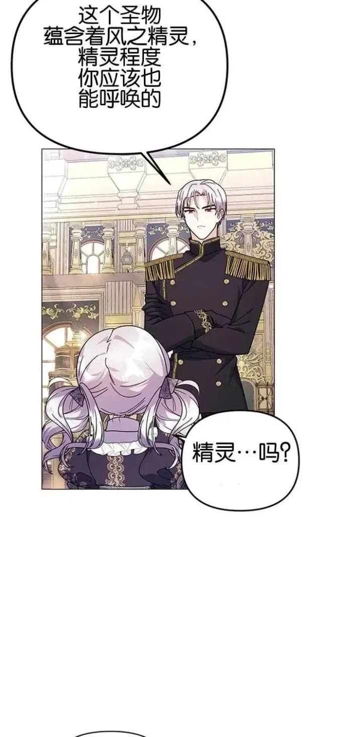 漫画《婴儿建筑师即将隐退》第13话第45张图