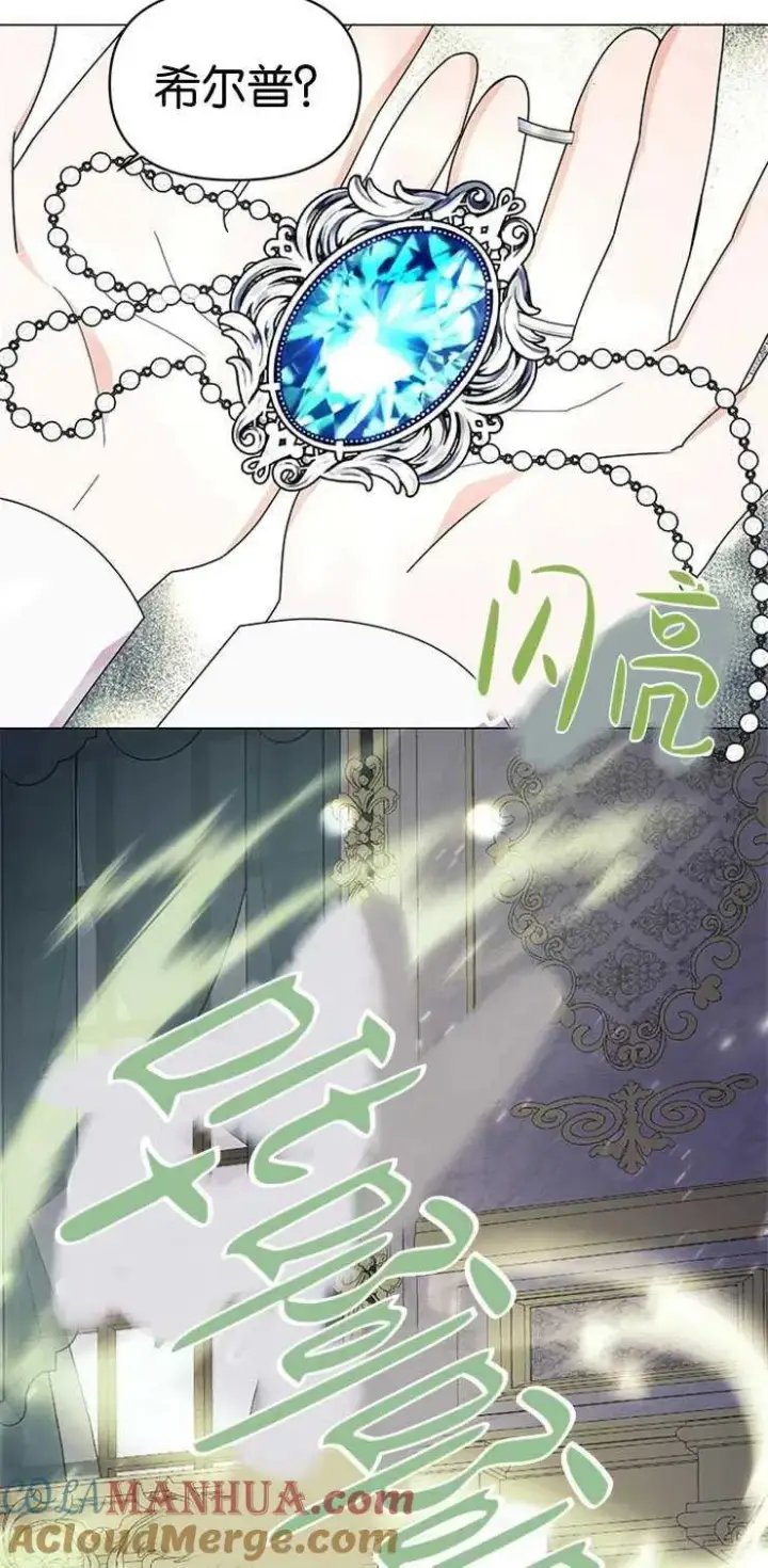 漫画《婴儿建筑师即将隐退》第13话第46张图