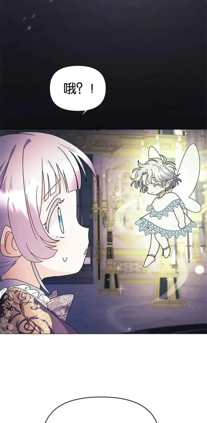漫画《婴儿建筑师即将隐退》第13话第48张图