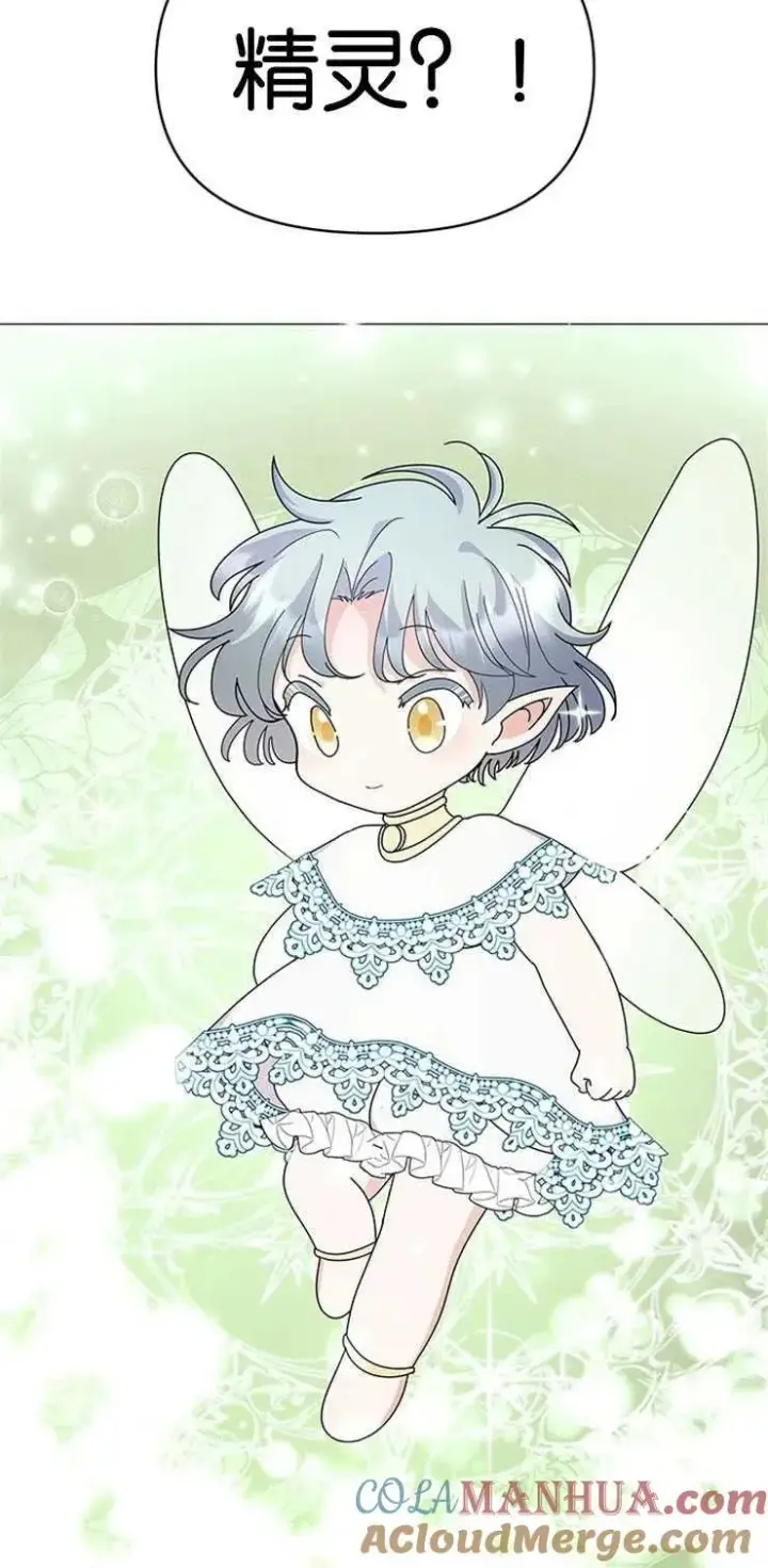 漫画《婴儿建筑师即将隐退》第13话第49张图