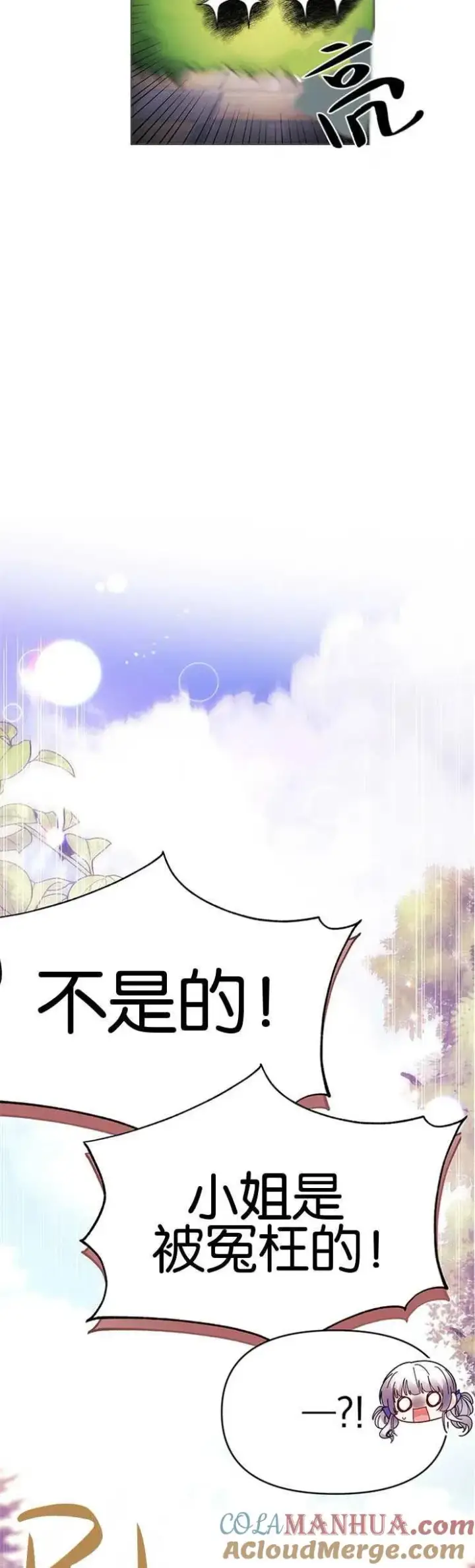 漫画《婴儿建筑师即将隐退》第13话第7张图