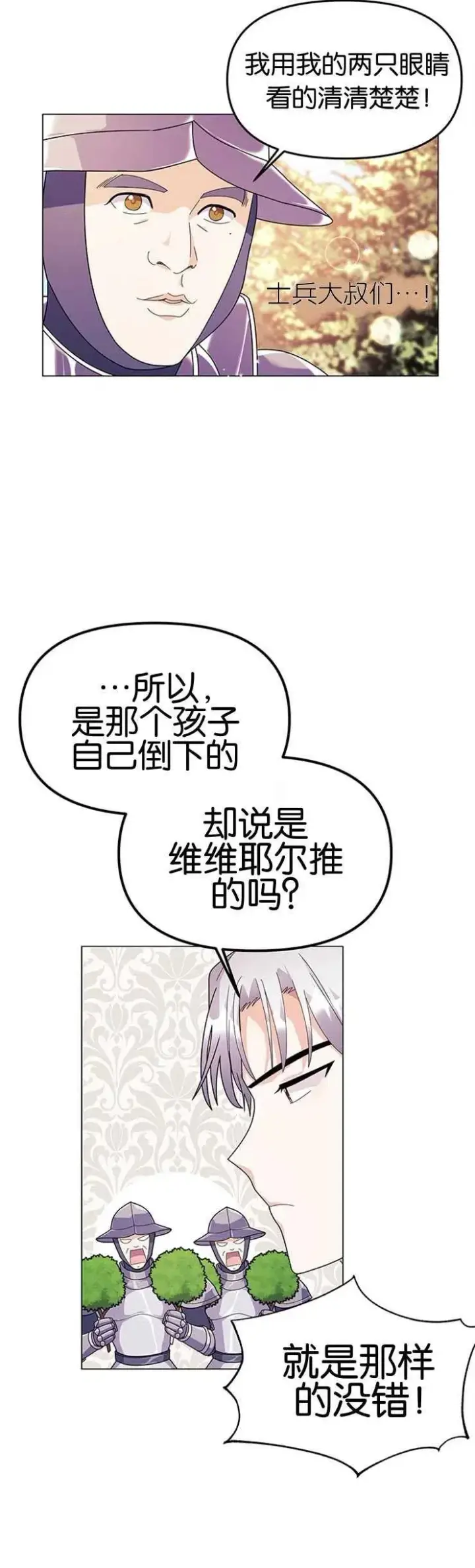 漫画《婴儿建筑师即将隐退》第13话第9张图