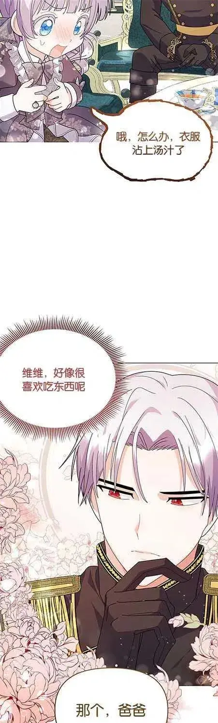 《婴儿建筑师即将隐退》第14话图11