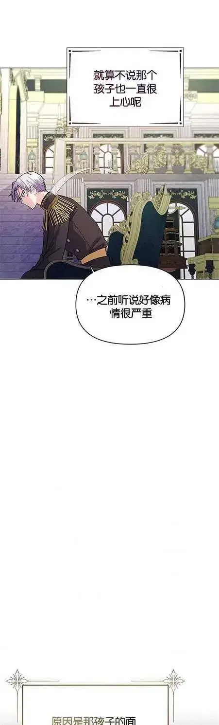 《婴儿建筑师即将隐退》第14话图14