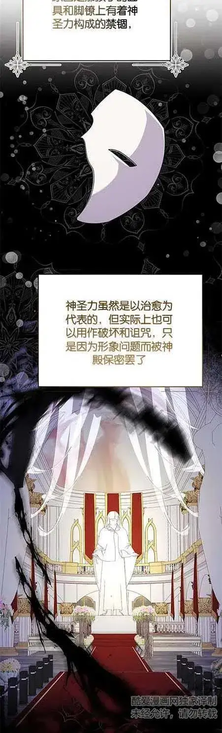 《婴儿建筑师即将隐退》第14话图15