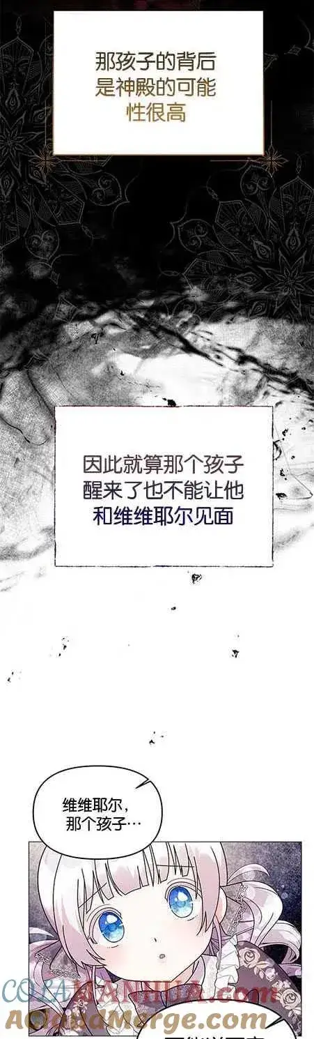 《婴儿建筑师即将隐退》第14话图16