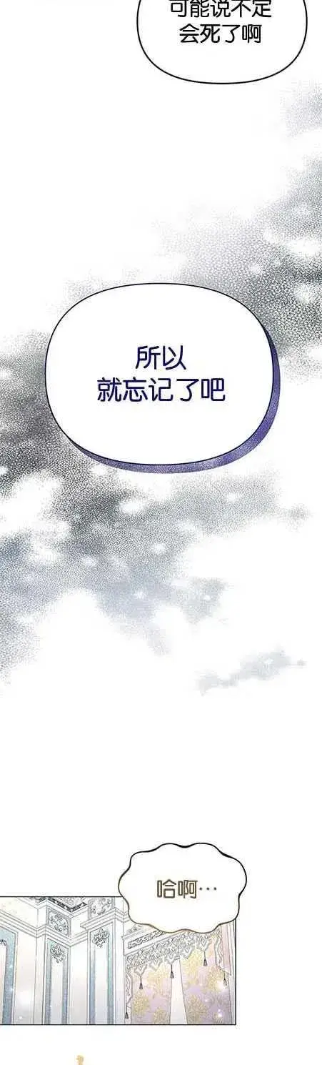 《婴儿建筑师即将隐退》第14话图17